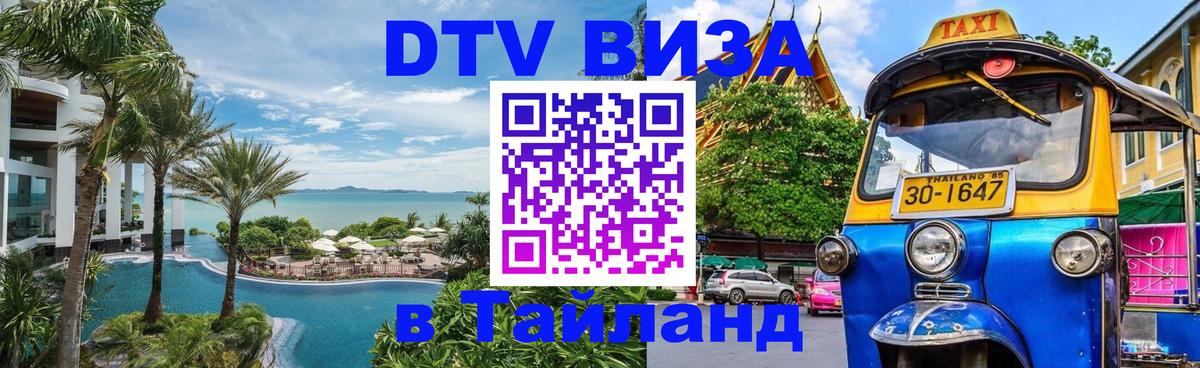 Оформление DTV визы под ключ: стоимость и тарифы, только загранпаспорт - Красноярск  05.12.2025 